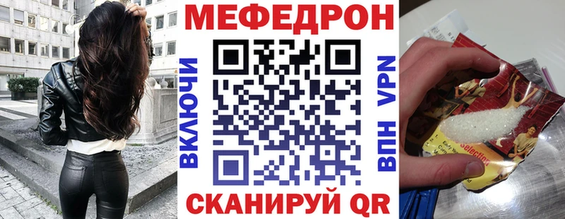 Мефедрон кристаллы  Бахчисарай 