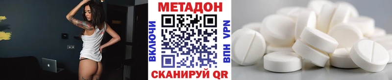 МЕТАДОН methadone  Бахчисарай 